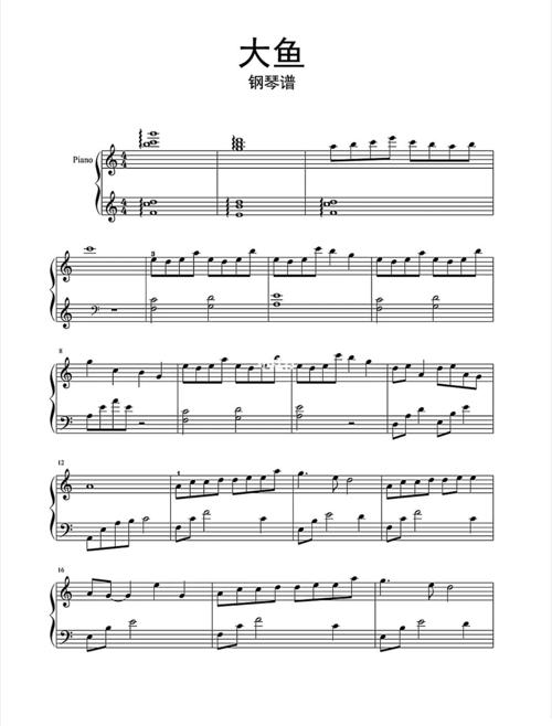 《大鱼》c调五线谱和简谱_琴谱_钢琴_钢琴曲_巴洛克艺术培训(星摩尔