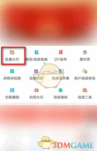 微商水印相机添加二维码教程