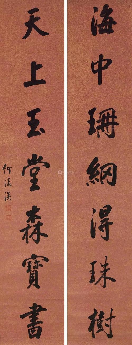 清代书法家何凌汉书法作品欣赏