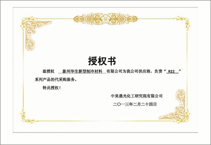 公司授权书模板