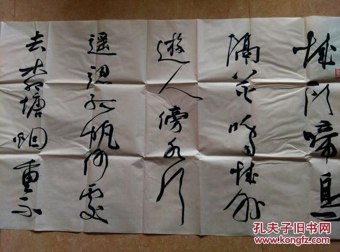 中书协会员简快乐草书精品