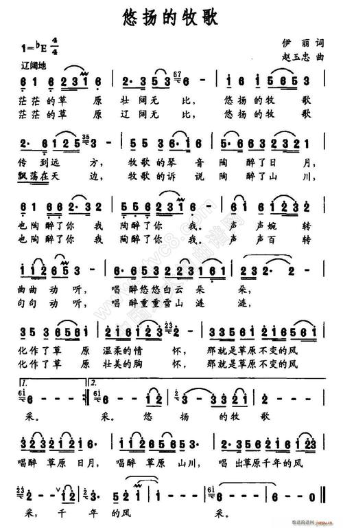 悠扬的牧歌(伊丽词 曲) 歌谱简谱网