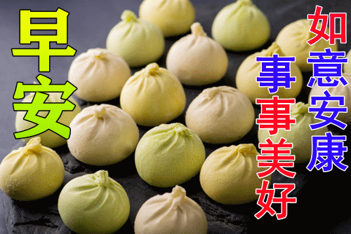 11月10日新版早上好问候大家带字漂亮图片免打字动态表情大全