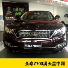 适用于众泰t600运动版中网sr7中网英文改装众泰z700中网众泰t700中网