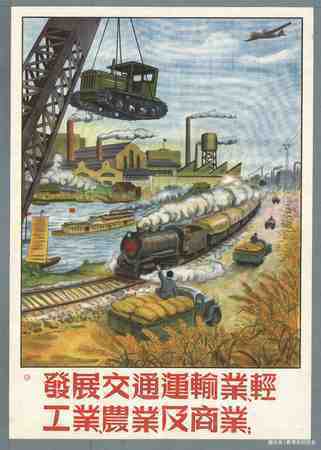 老版宣传画第一个五年计划