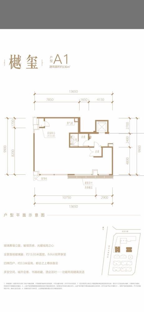 滨江·天樾1期a1户型图,136.00平米- 成都透明房产网