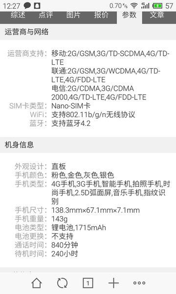 怎么看苹果手机6s的详细配置参数