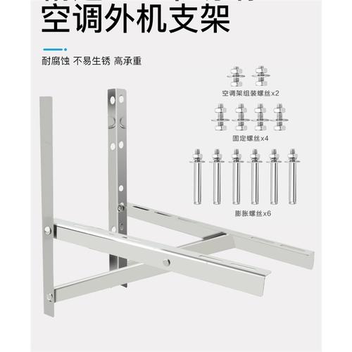 不锈钢空调外机支架理线家美的格力外加厚长机架大15匹2p3p空调架子