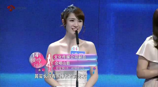 谁有非诚勿扰14号美女侯伶的照片?谢谢啦!