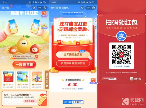 【赚钱红包】进入活动,点击【立即赚现金奖励】,然后点击【领取贴纸