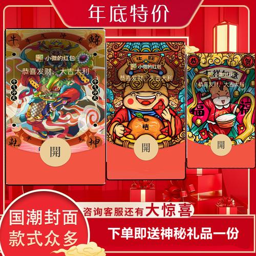 红包领取微信封面序列号国潮定制设计wx皮肤平面广告