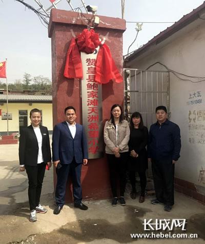 教育频道 新闻热播榜     竣工仪式上,赞皇县委副书记闫瑞廷致辞,感谢