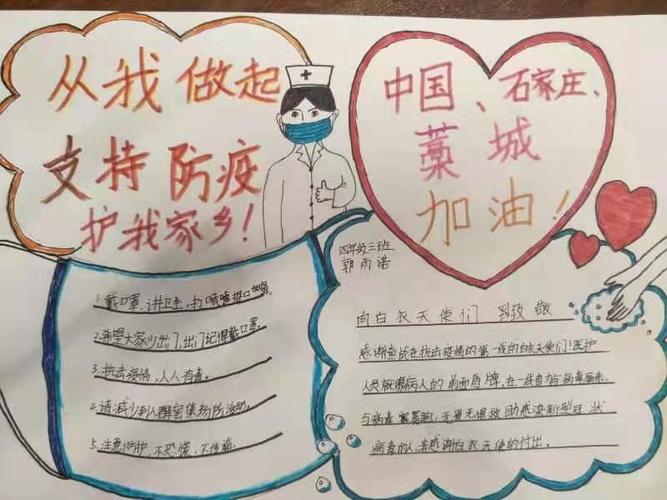 小小手抄报,浓浓防疫情——昌盛街小学抗击疫情手抄报