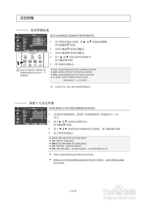 三星la40s7液晶彩电使用说明书:[2]