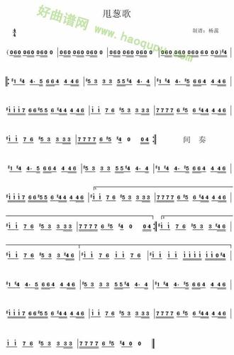 html  《甩葱歌》 - 歌曲简谱 - 好曲谱网_曲谱
