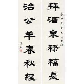 现代宣纸精印  胡汉民 书法 对联30x53厘米  书法碑帖类