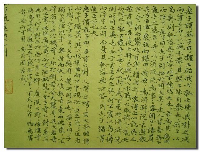 读《过秦论》《逍遥游》有感 ——汕尾市诗词学会作业