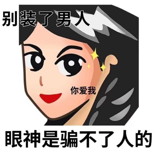 表情包普信女系列