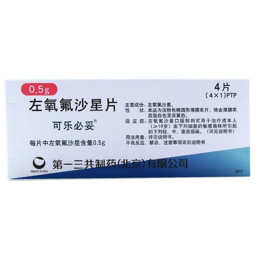可乐必妥左氧氟沙星片05g4片盒泌尿系统感染呼吸系统感染皮肤软组织