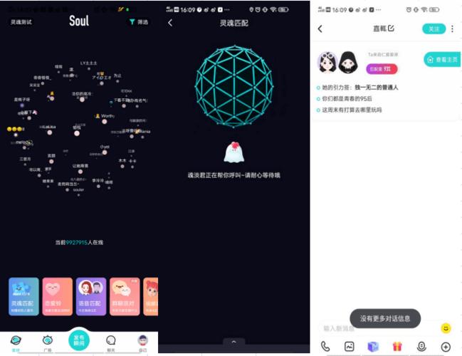 soul产品体验报告挖掘社交的本质