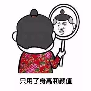 说说你是怎么把你对象骗到手的表情包有哪些 当然是坏