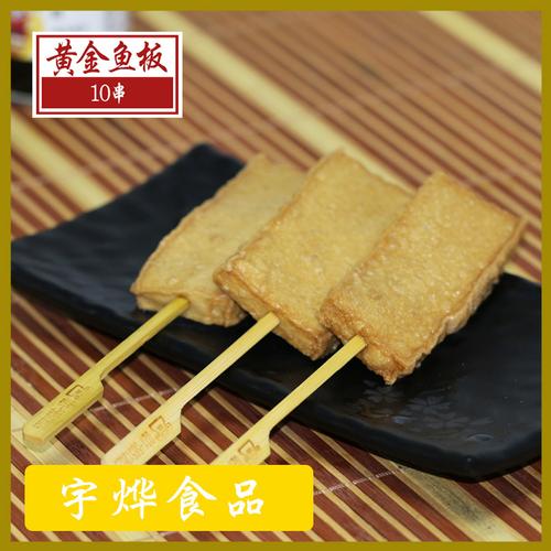 牛仔裤产业网 牛仔裤供应 关东煮食材批发鱼板烧 火
