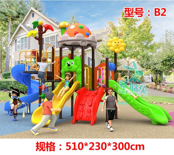 圣咪兔滑梯幼儿园玩具儿童户外塑料小区大型室外组合游乐设施设备