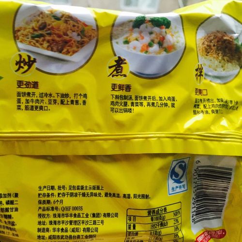 【泡面界的"时光机"】吃一碗记忆深处的三鲜伊面,穿越