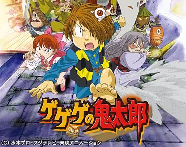 日本爆裂《鬼太郎》剧场版12月上映