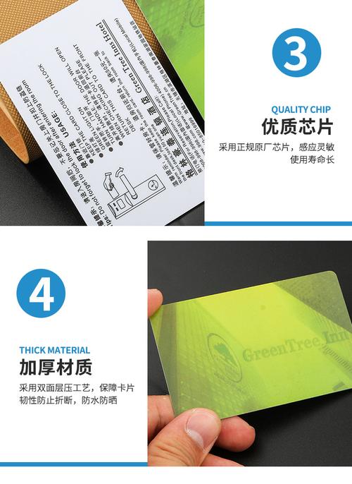 制作格林豪泰房卡宾馆酒店房卡格林豪泰门锁卡酒店门卡宾馆感应卡
