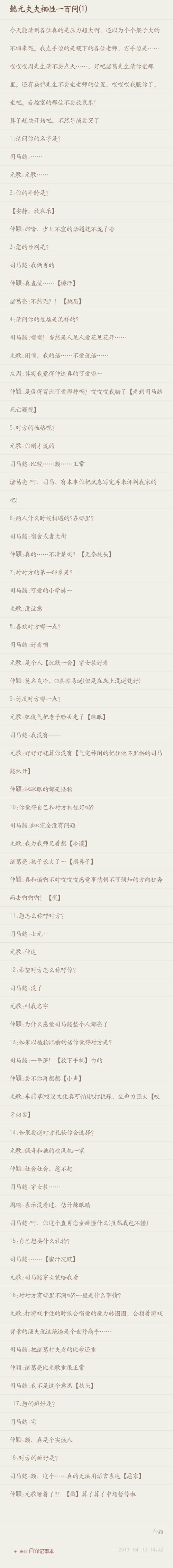 第n编发 懿元懿无差