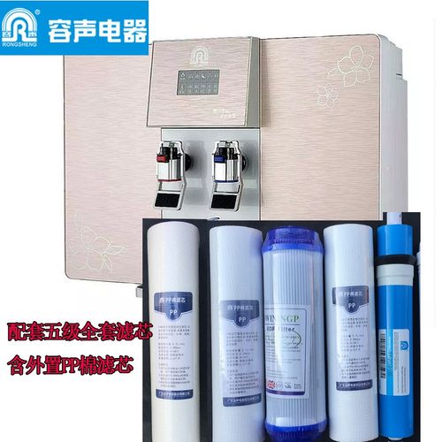 容声ro307-4壁挂式加热一体机净水器智能反渗透净水器