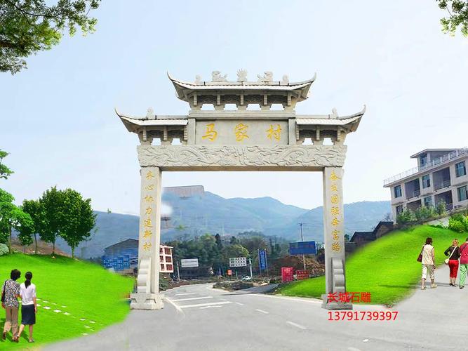 农村村口石牌坊图片样式及价格