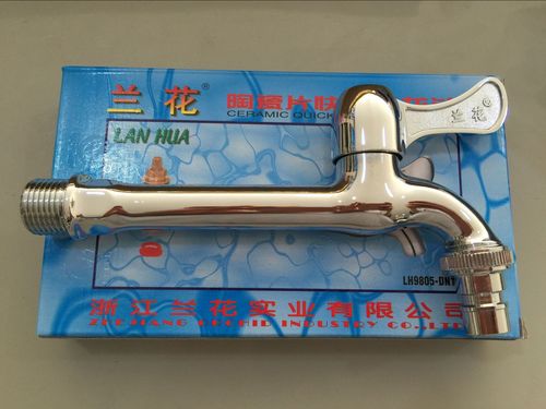 浙江兰花牌水龙头 重庆总代理洗衣机加长水龙头