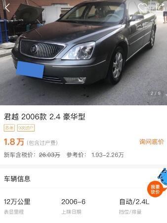 8万元买了台二手的别克君越,这台车是2006年上牌的,目前行驶了12万