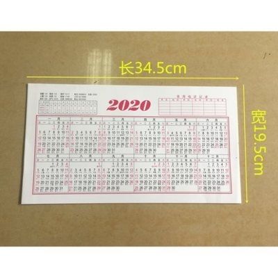 2020年全年日历图片,2020年日历全年表图片 2020年日历一张纸全年贴纸在一张上贴墙面年历玻璃板