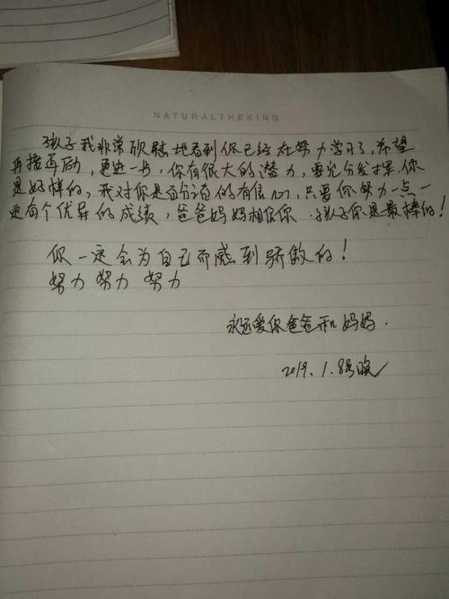 父母对孩子的寄语