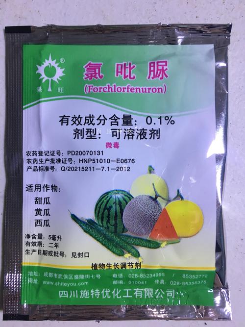氯吡脲座果灵座瓜灵适用于黄瓜西瓜甜瓜授粉药