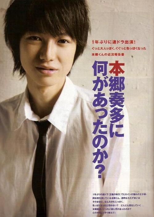 本乡奏多 kanata hong的图片