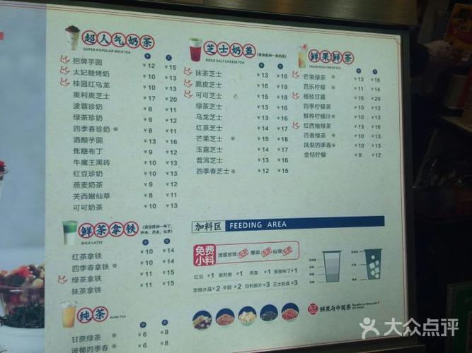 茶百道(台式人气奶茶)图片 - 第2张