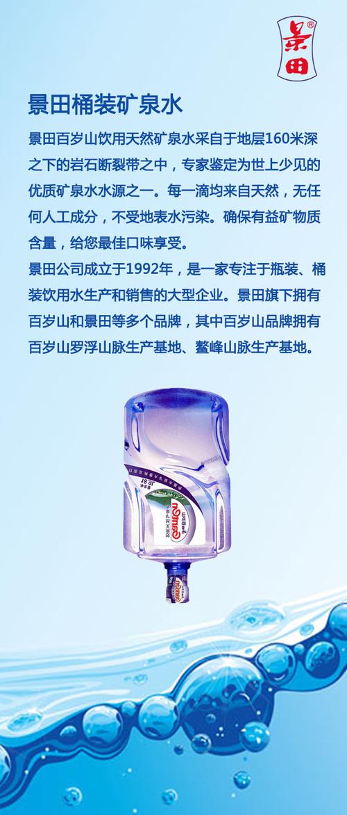 冰露 农夫山泉 景田矿泉水 各5桶 共15桶 桶装水