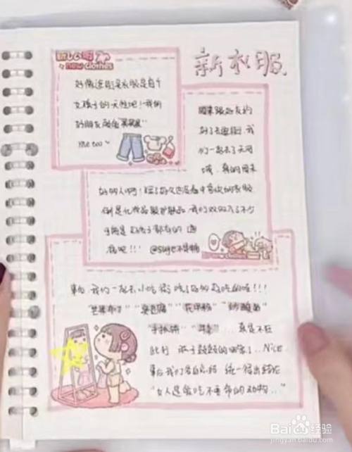 做手帐要怎么做