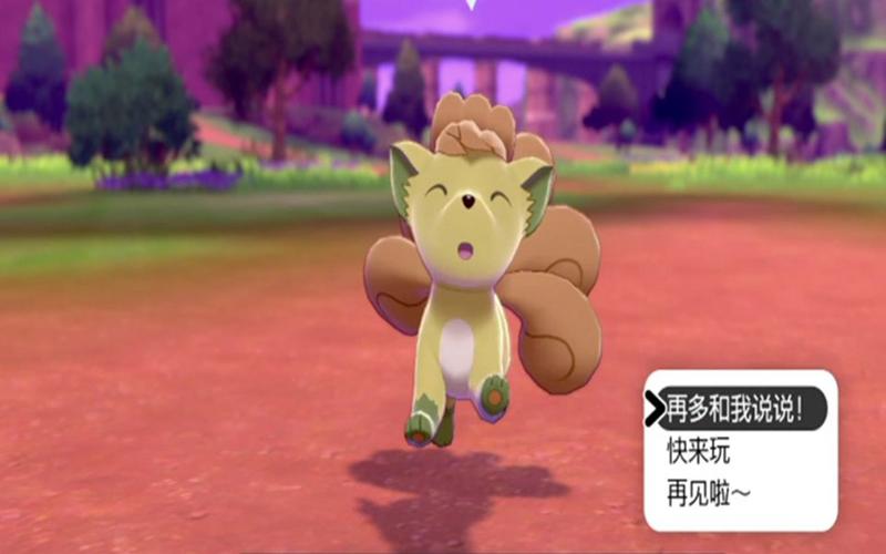 精灵宝可梦剑盾历时4天杀死了3500只六尾结果