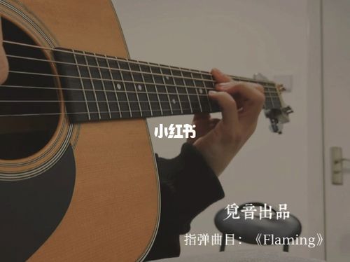 经典翻弹 #郑成河  《flaming》 #吉他指弹_吉他_吉他