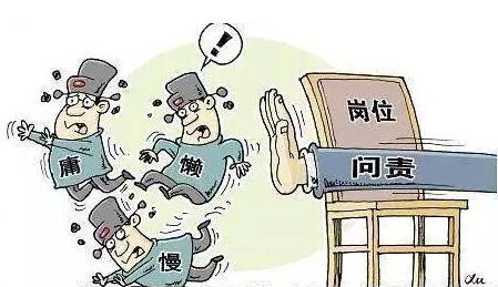 "现在当官没意思"的牢骚很危险