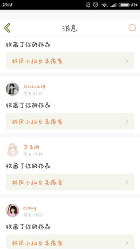 林厌小仙女头像库