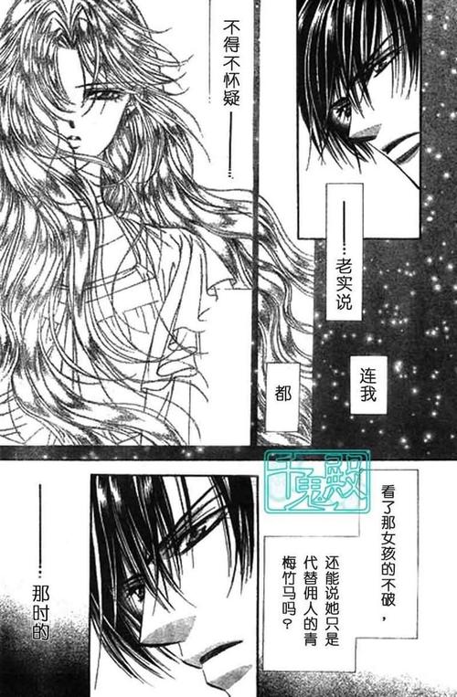 在华丽的挑战漫画中, 敦贺莲看到京子在不破尚pv的装扮在第几话?