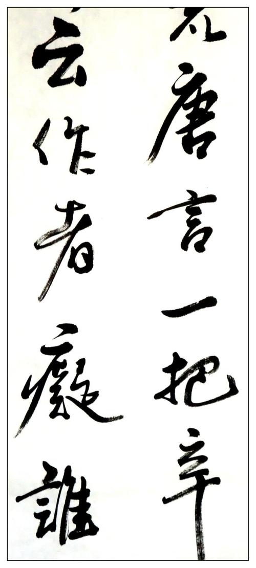 行书中堂---曹雪芹红楼梦诗一首