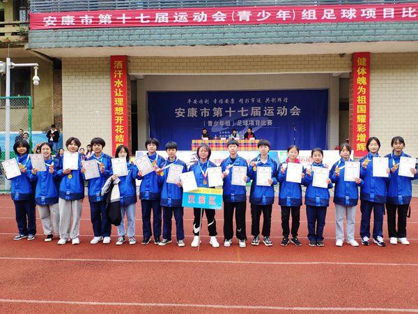 汉滨初中足球队在安康市"十七运"青少年组足球项目比赛中勇创佳绩