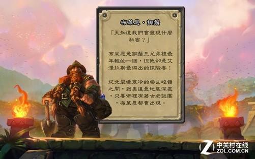 来喝杯啤酒吗?炉石传说探险者协会解析